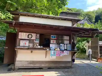 佛日庵(神奈川県)
