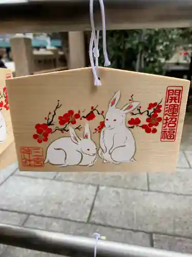 三宮神社の絵馬