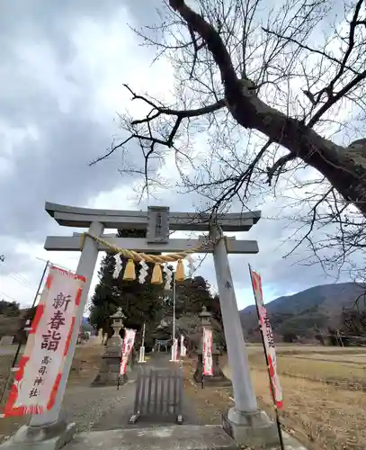 高司神社〜むすびの神の鎮まる社〜の鳥居