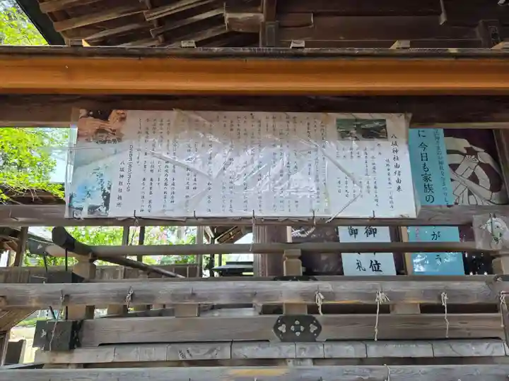 八坂神社(葛生町)(栃木県)