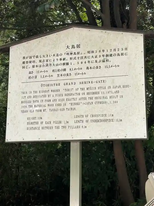 明治神宮(東京都)