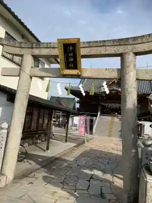 沖田神社(岡山県)