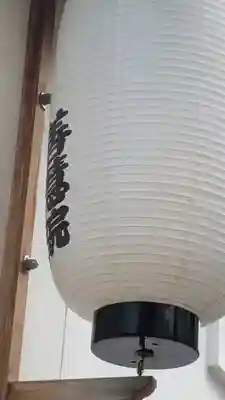 蒲生行者堂(大阪府)