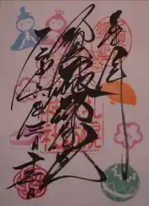 札幌諏訪神社の御朱印