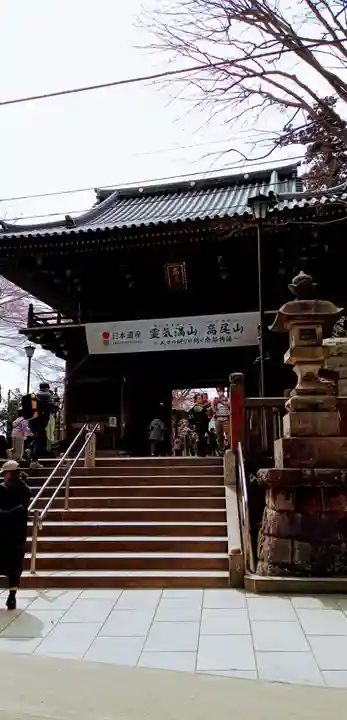 高尾山薬王院の山門・神門