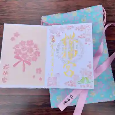 桜神宮(東京都)