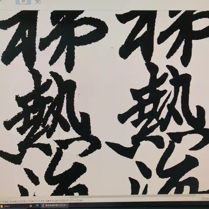 高司神社〜むすびの神の鎮まる社〜(福島県)