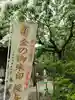 本莊神社(岐阜県)