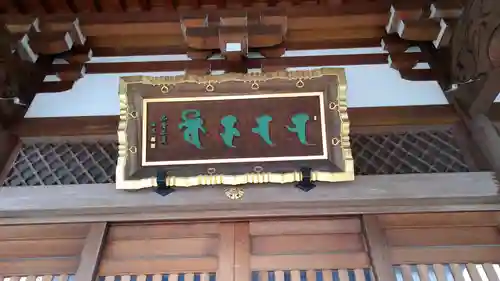 西蔵院のその他建物