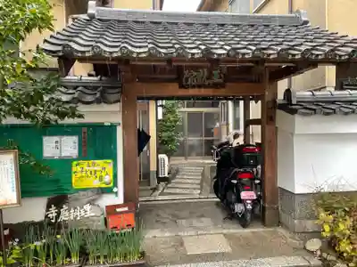 玉竜院(京都府)
