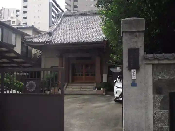 感応寺(東京都)