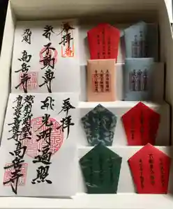 高岳寺の授与品その他(2020年07月21日(火) 22時46分37秒投稿)