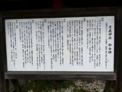 有鹿神社(神奈川県)