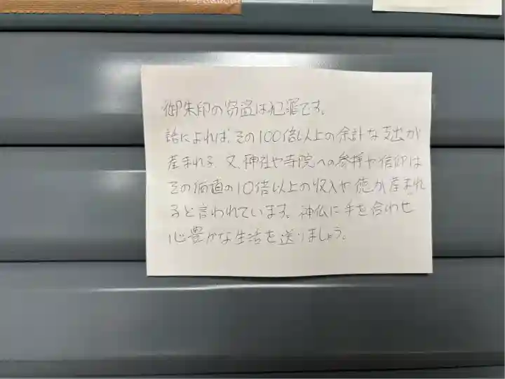 大岡寺(滋賀県)