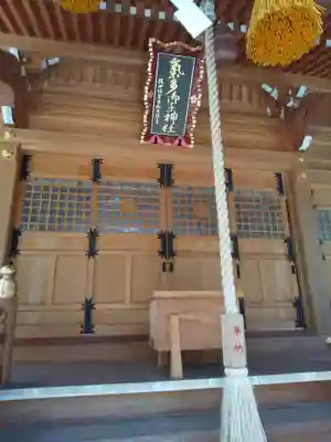 気多御子神社(石川県)
