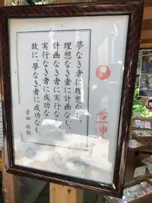 若一神社(京都府)