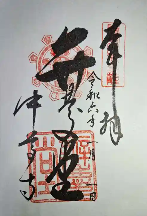 中尊寺(岩手県)