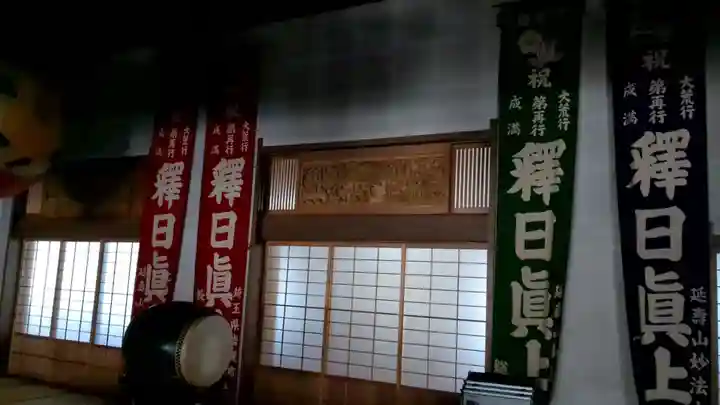 妙法寺の本殿・本堂