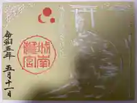 城南宮(京都府)