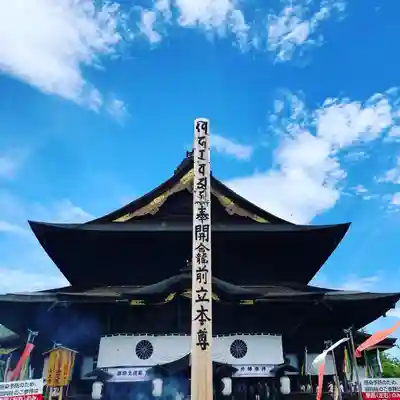 善光寺の本殿・本堂