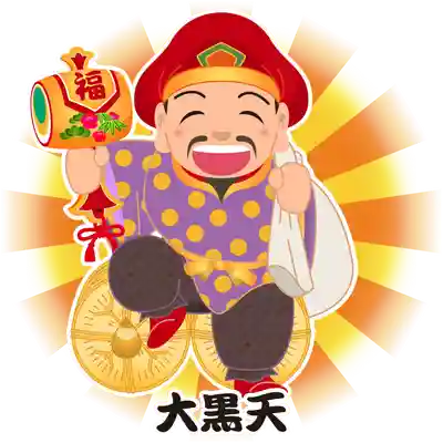 三澤寺(長野県)