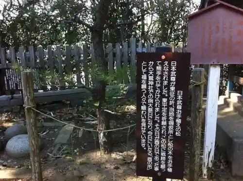 大鷲神社の自然