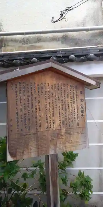 行願寺(革堂)のその他建物