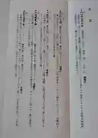 願成就院の歴史