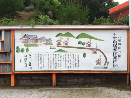 福徳稲荷神社(山口県)