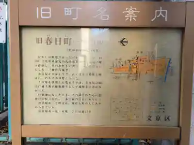 出世稲荷神社（春日稲荷神社）(東京都)