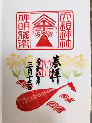 下神明天祖神社の{uncategorized: "未分類", other: "その他", undefined: "問題あり", building: "その他建物", grave: "お墓", sacred_gate: "鳥居", guardian: "狛犬", statue: "像", buddha: "仏像", history: "歴史", nature: "自然", garden: "庭園", animal: "動物", pagoda: "塔", temizu: "手水舎", mountain_gate: "山門・神門", sanctuary: "本殿・本堂", subordinate: "末社・摂社", art: "芸術", scenery: "景色", jizo: "地蔵", ema: "絵馬", goshuin: "御朱印", omikuji: "おみくじ", items: "授与品その他", amulet: "お守り", goshuincho: "御朱印帳", eats: "食事", festival: "お祭り", votive_dance: "神楽", shichigosan: "七五三参", wedding: "結婚式", experience: "体験その他", initially: "初詣", around: "周辺", anti_infection: "感染症対策"}