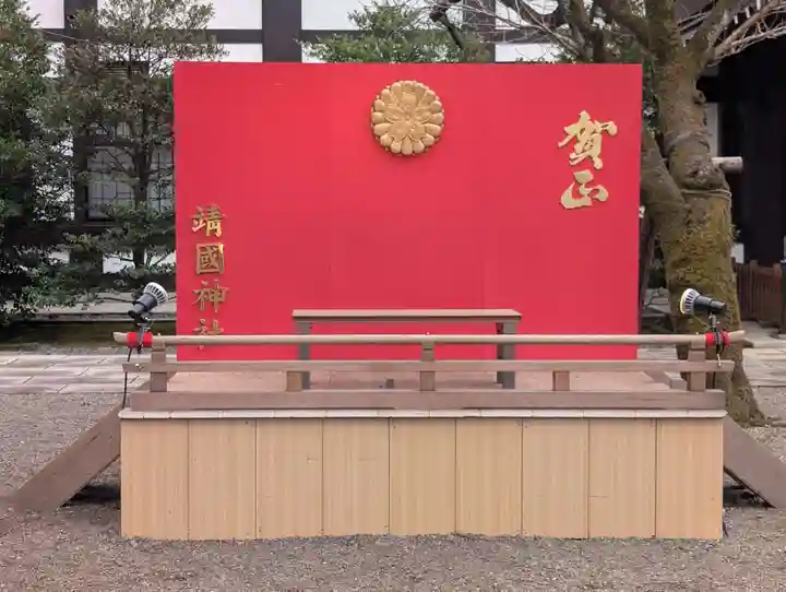 靖國神社(東京都)