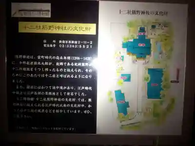 熊野神社のその他建物