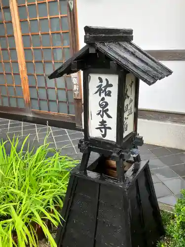 祐泉寺のその他建物