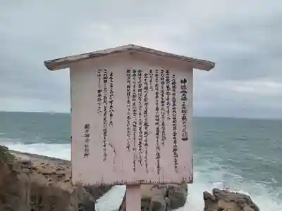 鵜戸神宮(宮崎県)