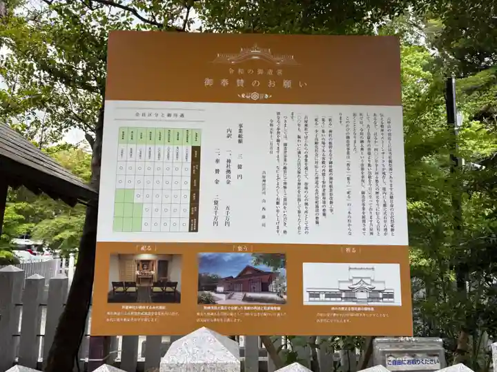 芦屋神社(兵庫県)