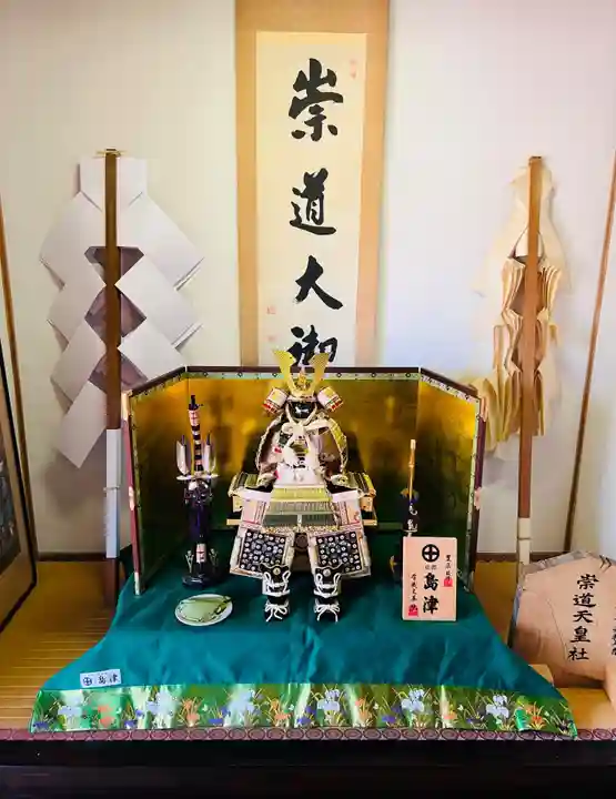 崇道天皇社(奈良県)