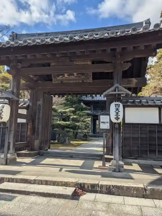 伊勢の国 四天王寺の山門・神門
