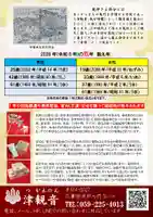 津観音(三重県)