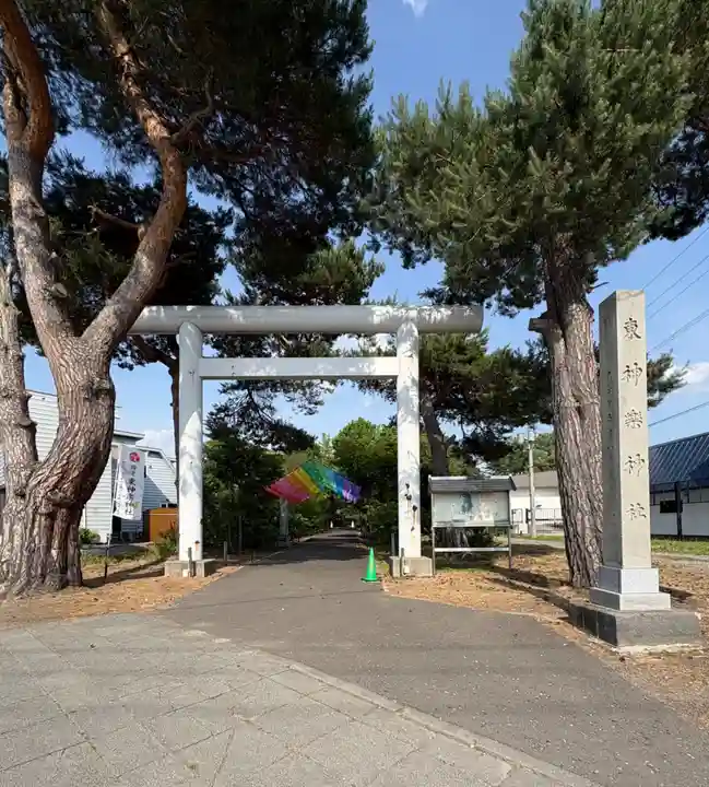 東神楽神社の鳥居