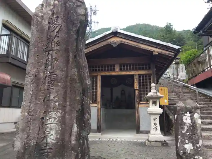 温泉寺(岐阜県)