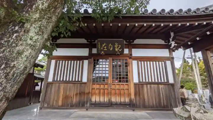 寳藏院のその他建物