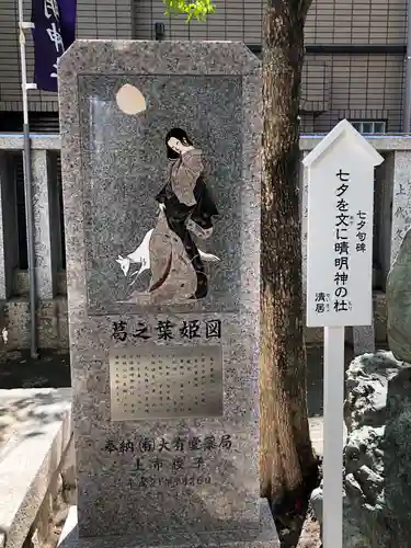 安倍晴明神社（阿倍王子神社境外末社）のその他建物