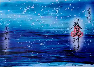 冬の海をモチーフにした御朱印
シンプルながら静かな力強さがあります