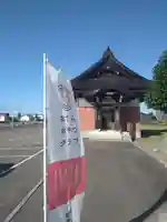 雨竜 専福寺(北海道)