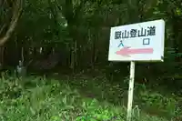 龍王神社(香川県)