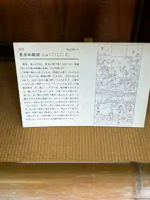 聖衆来迎寺(滋賀県)