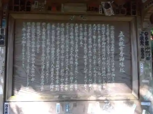 安養寺（立木観音）(滋賀県)