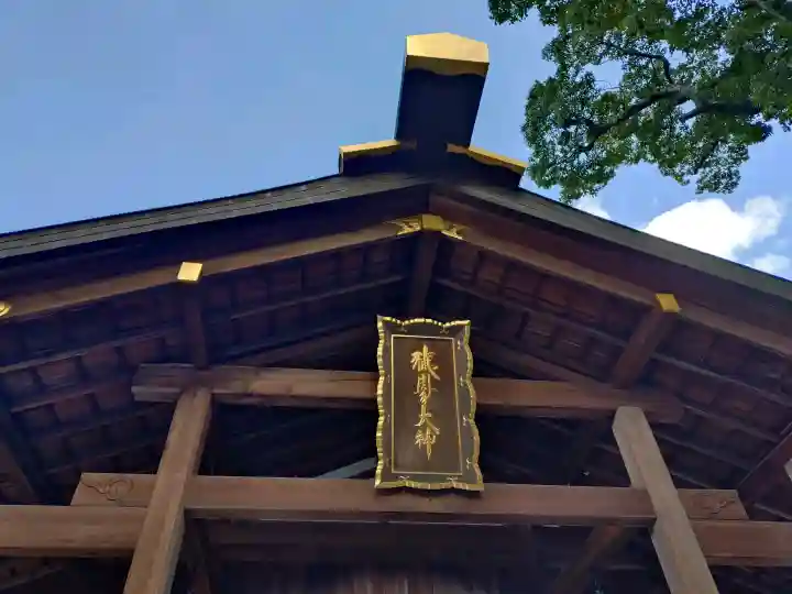 猿田彦神社の{uncategorized: "未分類", other: "その他", undefined: "問題あり", building: "その他建物", grave: "お墓", sacred_gate: "鳥居", guardian: "狛犬", statue: "像", buddha: "仏像", history: "歴史", nature: "自然", garden: "庭園", animal: "動物", pagoda: "塔", temizu: "手水舎", mountain_gate: "山門・神門", sanctuary: "本殿・本堂", subordinate: "末社・摂社", art: "芸術", scenery: "景色", jizo: "地蔵", ema: "絵馬", goshuin: "御朱印", omikuji: "おみくじ", items: "授与品その他", amulet: "お守り", goshuincho: "御朱印帳", eats: "食事", festival: "お祭り", votive_dance: "神楽", shichigosan: "七五三参", wedding: "結婚式", experience: "体験その他", initially: "初詣", around: "周辺", anti_infection: "感染症対策"}