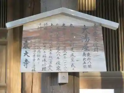 宝珠院のその他建物